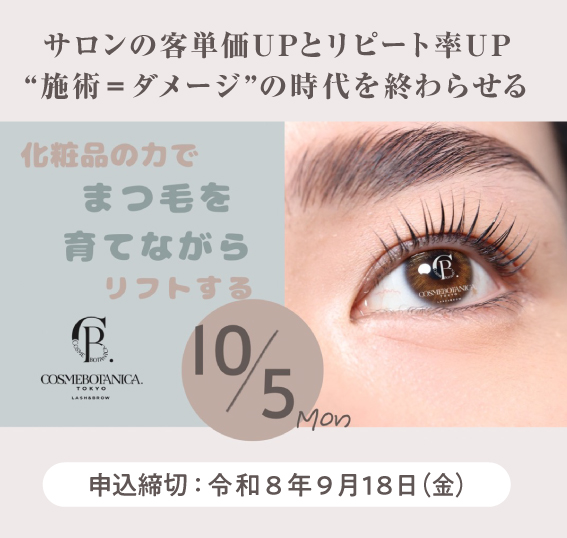 講習会のお知らせ
